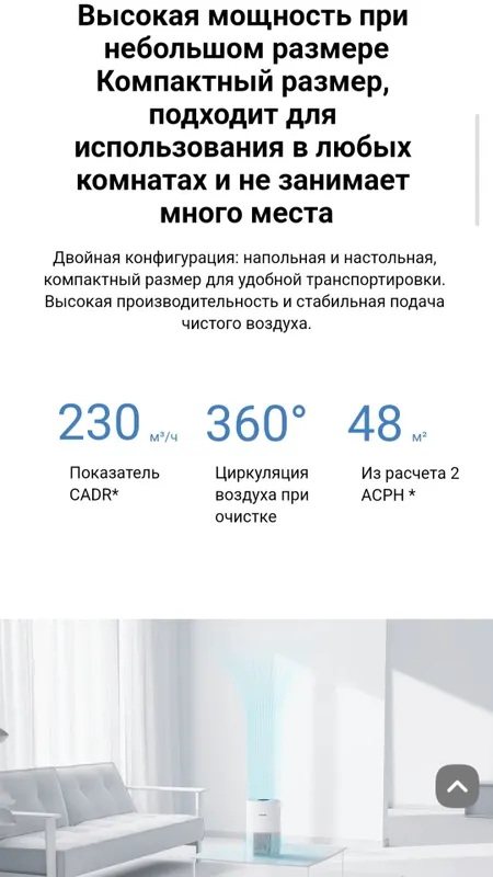 Очиститель воздуха Xiaomi Smart Air Purifier 4 Compact 2025 — фото 3