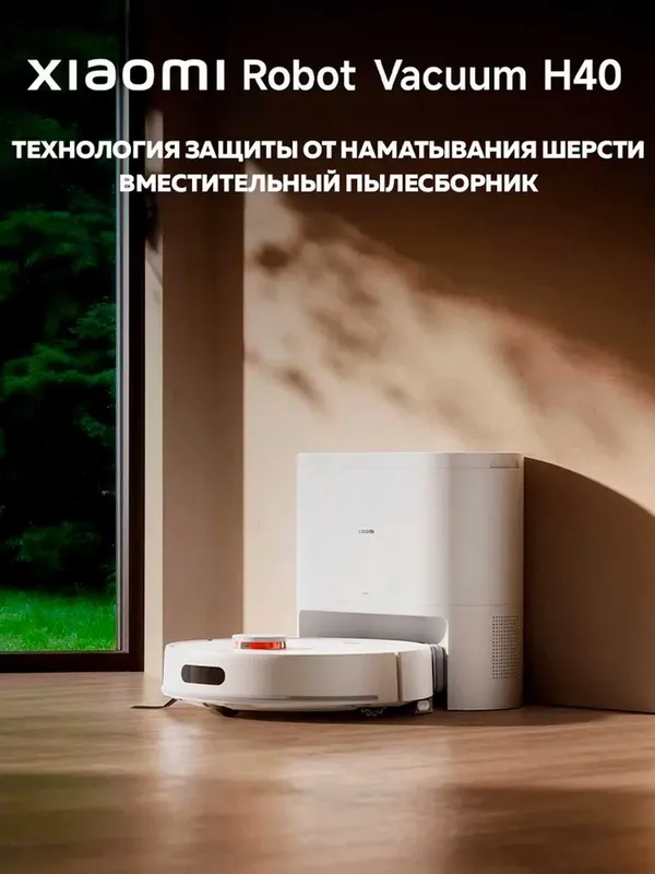 Робот пылесос Xiaomi X20+ белый Global new — фото 5 Робот пылесос Xiaomi X20+ белый Global new — фото 5