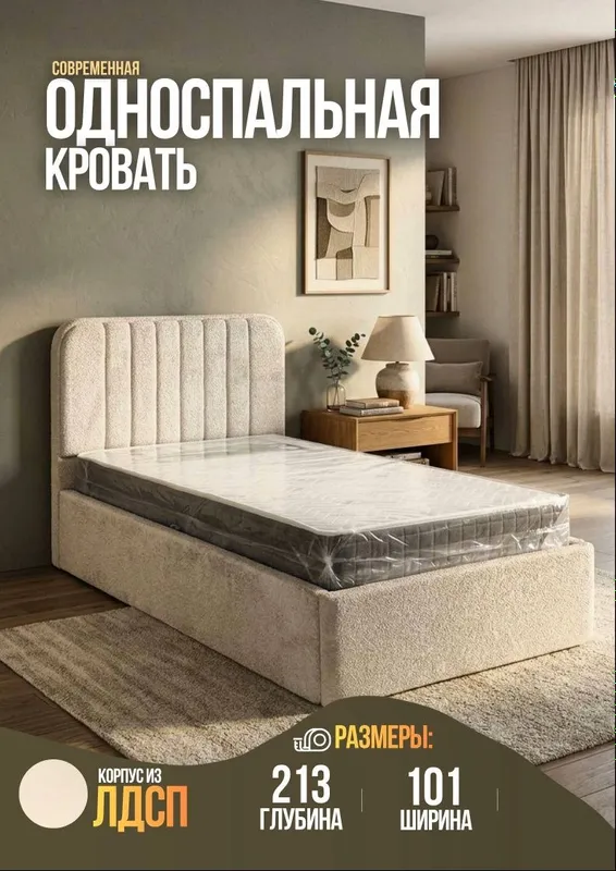 Кровать односпальная — фото 1