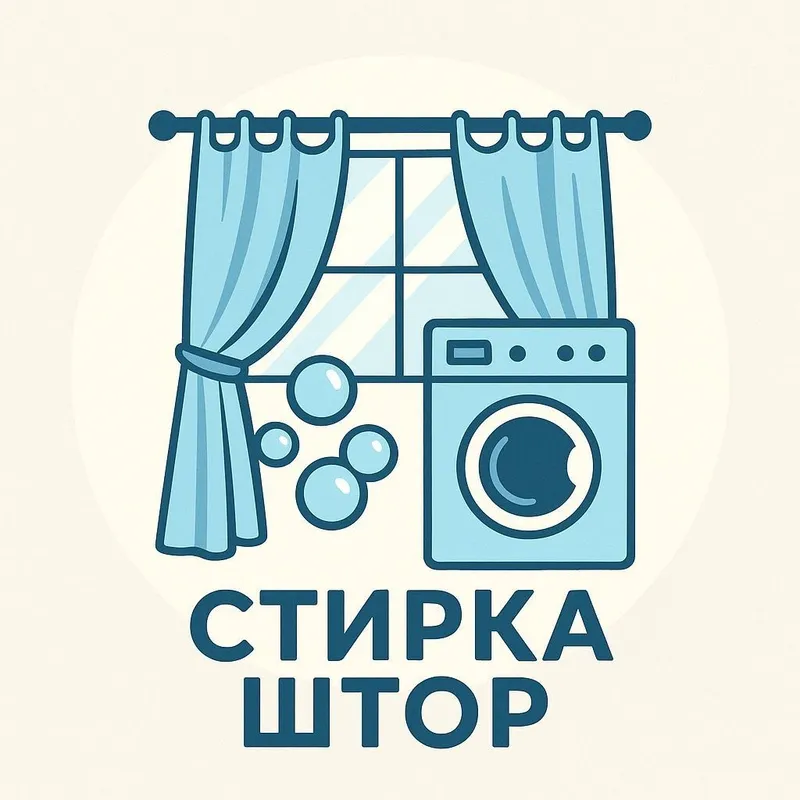 Pardalarni professional yuvish va tozalash xizmati — фото 1