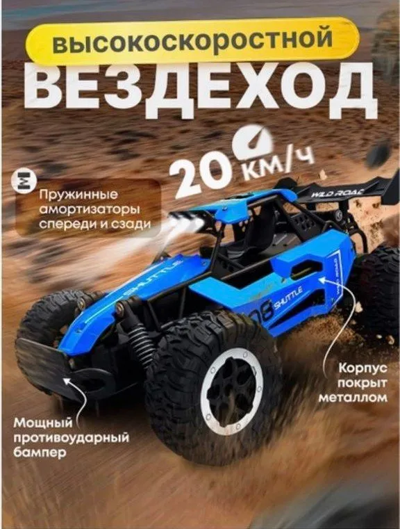 Radio bilan boshqariladigan mashina 3