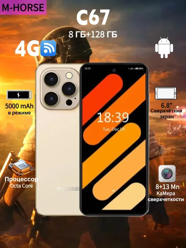 M-HORSE C67 8+128GB android 14 Oltin smartfoni 1