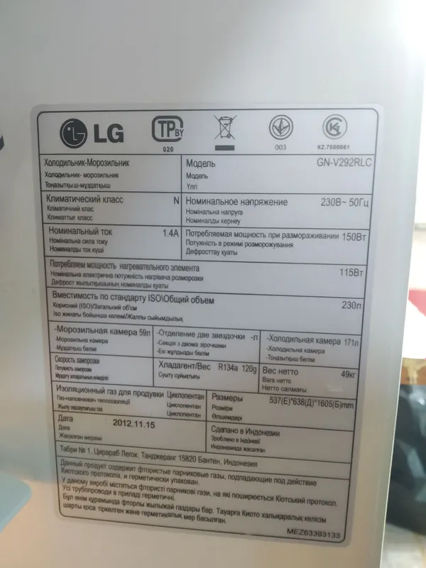 Продаётся холодильник LG!!! 2 Продаётся холодильник LG!!! 2