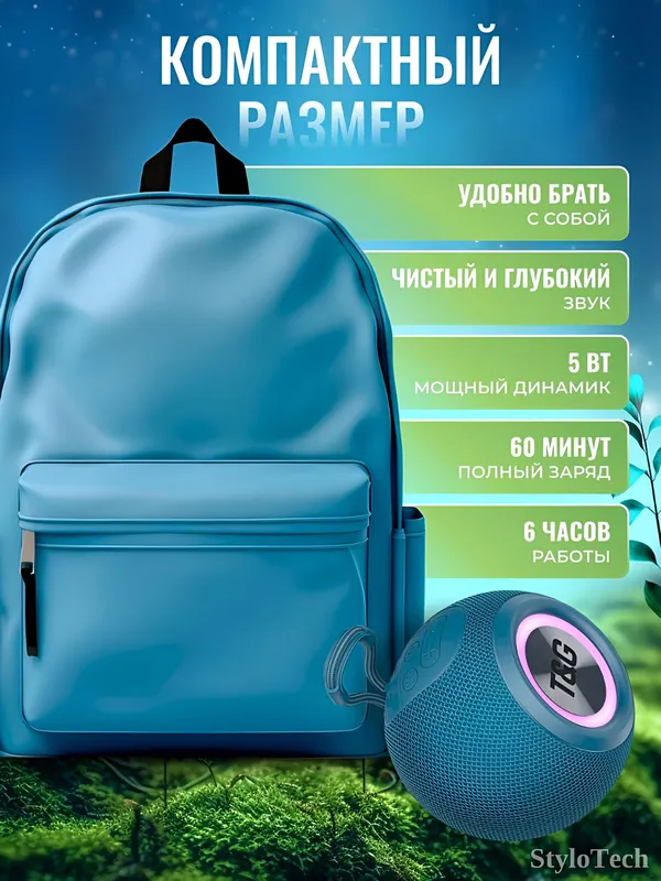 Беспроводная колонка, портативная акустика с RGB 3 Беспроводная колонка, портативная акустика с RGB 3