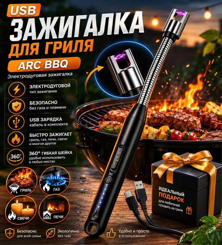 Zaryadkalik Gaz Zajigalka 4