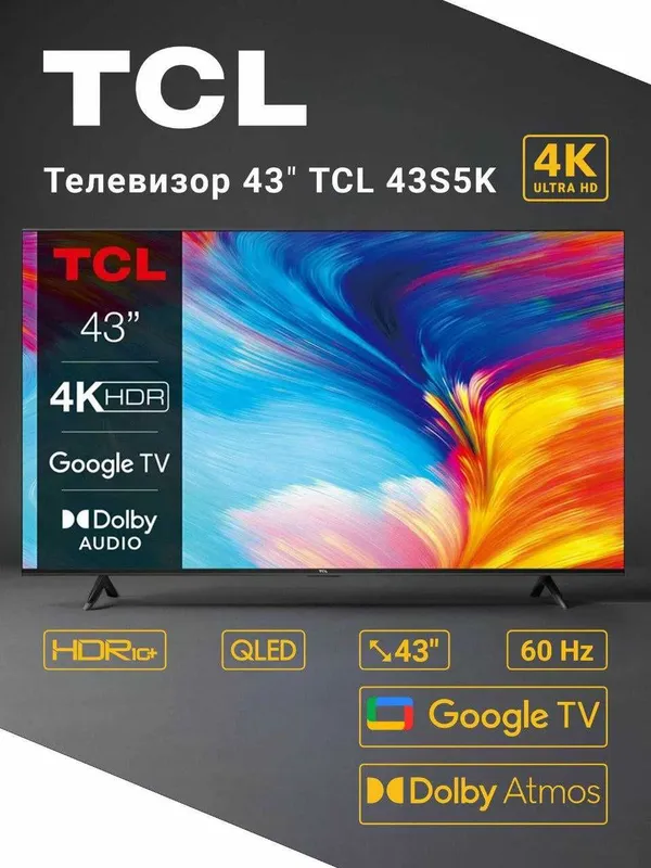 Телевизор TCL 43S5K/ QLED/ HDR10/ Google TV/ Оптом и в розницу — фото 2