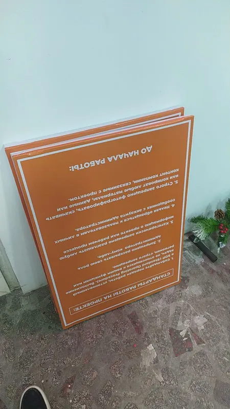 plakat bannerdan reklama 6
