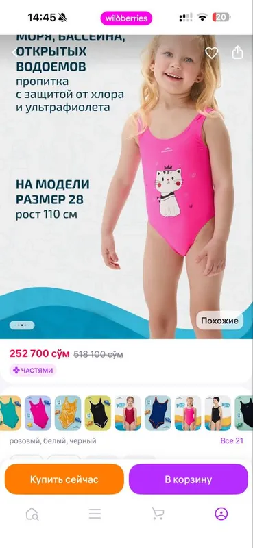 Новый Купальник 25degrees на рост 104-110 на 4-5 лет — фото 1