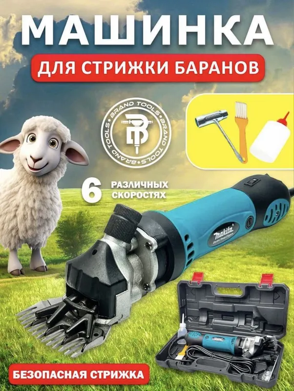 Машина для стрижки овец qoy yungini oladigan mashina 5 Машина для стрижки овец qoy yungini oladigan mashina 5