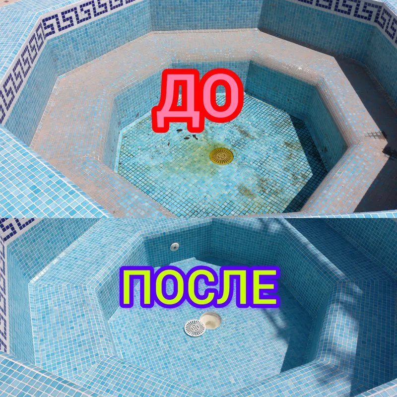 Har qanday basseynlarni yuvish, tozalash, tozalab-ozoda qilish. 5