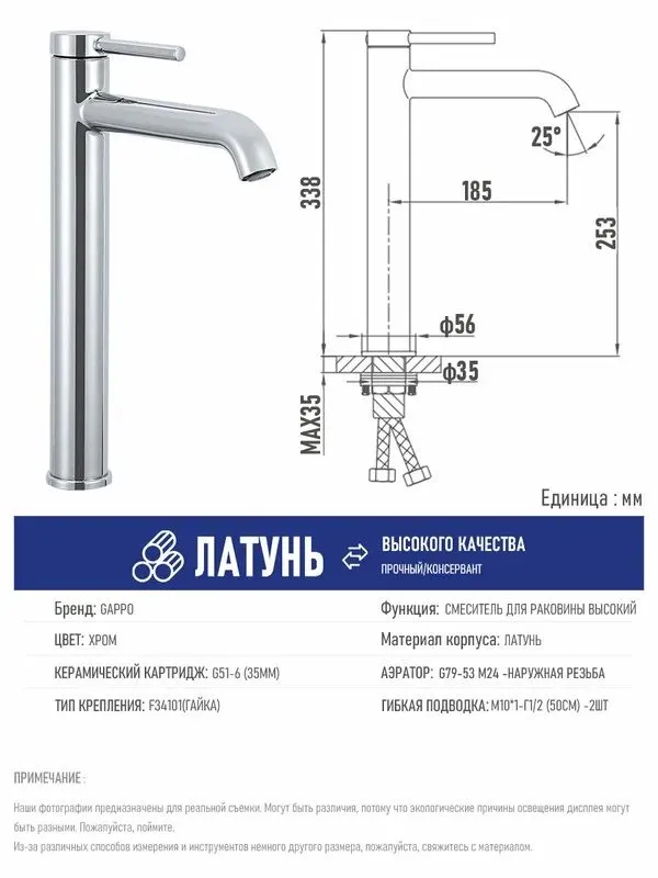 Смеситель от Gappo 6 Смеситель от Gappo 6
