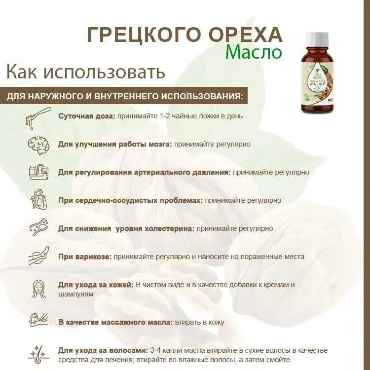 Масло грецкого ореха из Египта — фото 2
