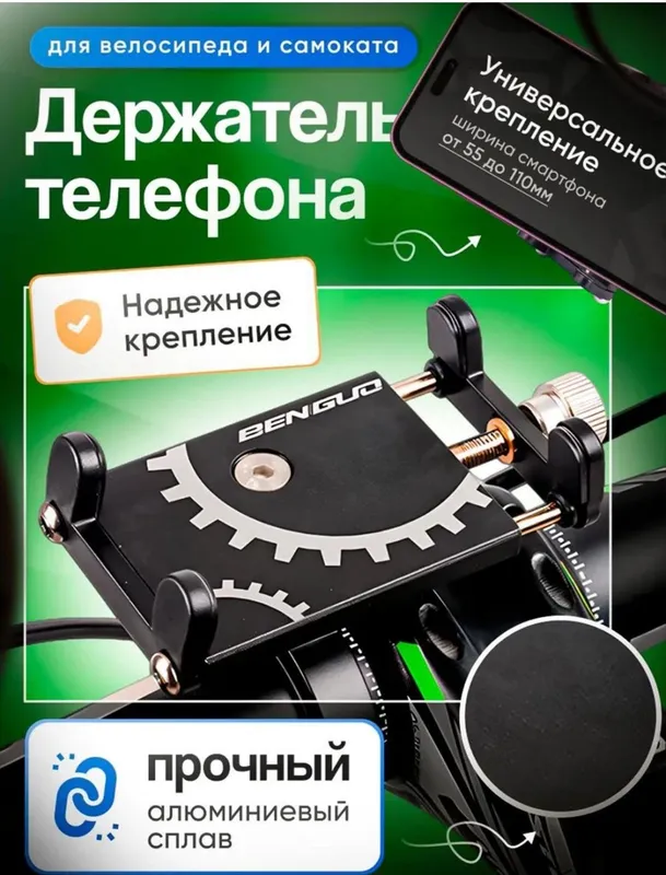 Velosiped uchun telefon qoygich aksessuar Velosiped uchun telefon qoygich aksessuar