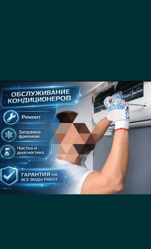 Кондитсанер установка чистая бс