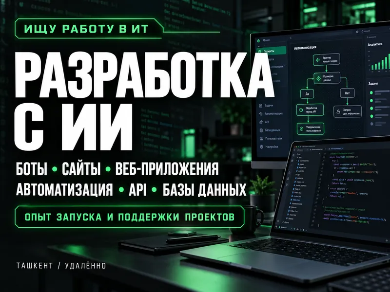 Ищу работу Ищу работу