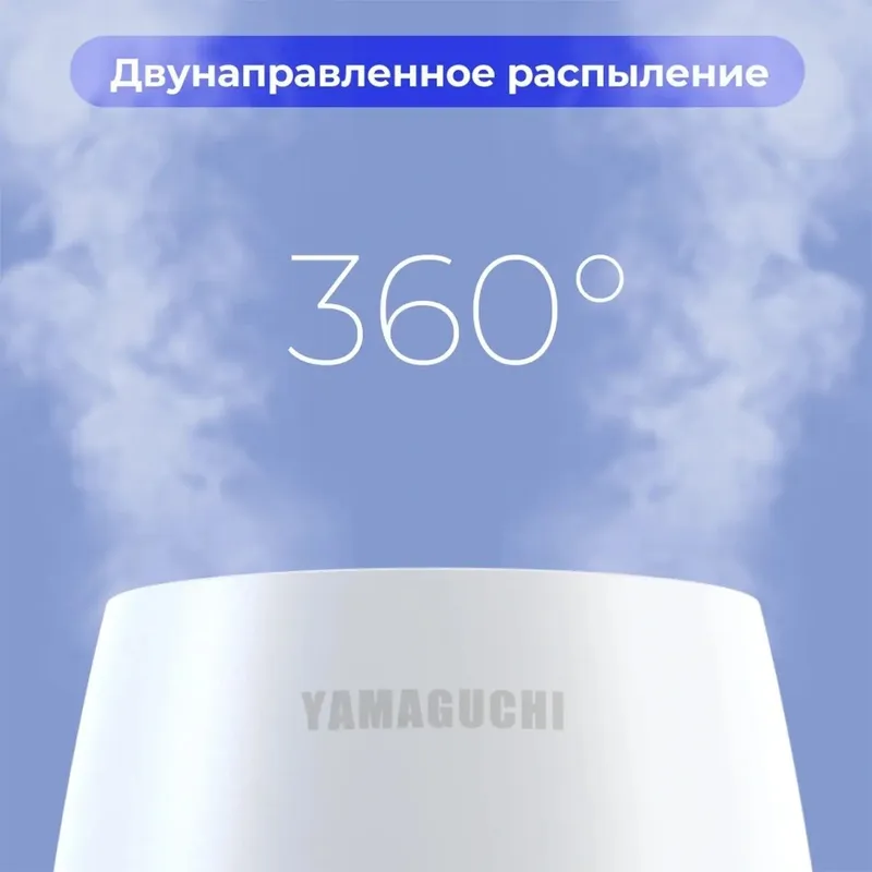 Увлажнитель воздуха Yamaguchi Sky Cloud (белый) — фото 3
