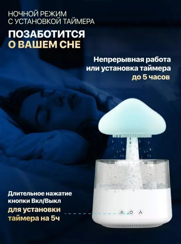 Havo namlagich Qo‘ziqorin 3 tasi 1 da: aromadiffuzor va tungi chiroq 3