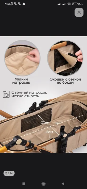 коляска детская 3в1 5 коляска детская 3в1 5