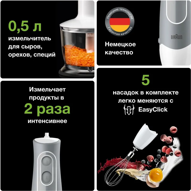 Блендер Braun 535 6