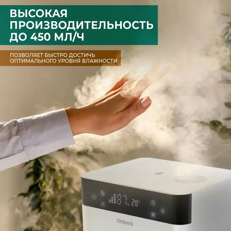 Увлажнитель воздуха Timber A19E 7