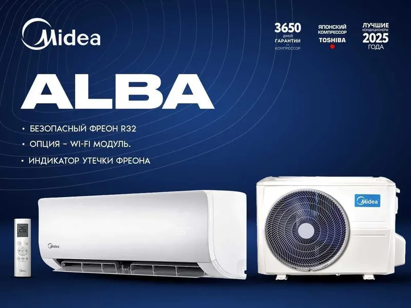 Кондиционер Midea konditsioner ALBA PRO kondisioner
