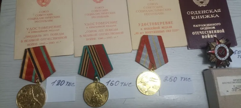Медали времён войны,"Ветеран труда" все оригинал, в отличном состоянии — фото 1