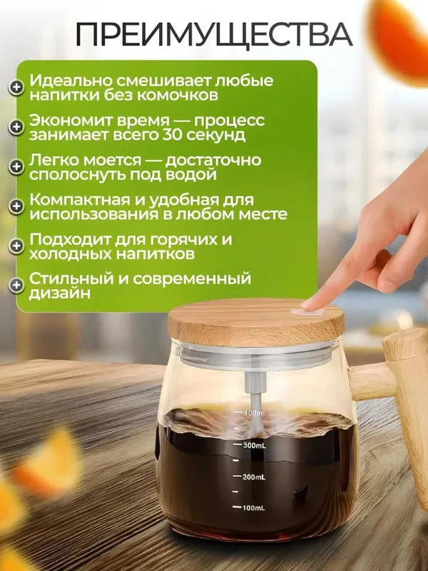 Кружка-миксер стеклянная с крышкой, для смешивания напитков, 400 мл — фото 4