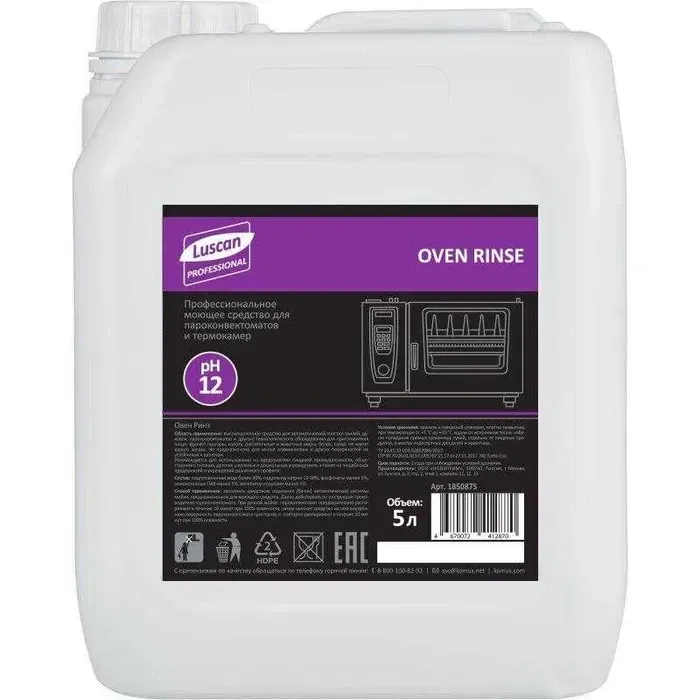 Для мойки пароконвектоматов Luscan Prof Oven Rinse Для мойки пароконвектоматов Luscan Prof Oven Rinse