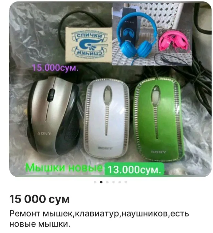 Ремонт мышек,клавиатур.Мышки,клавиатура новые есть — фото 3
