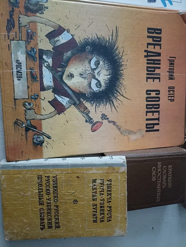 Книги для детей и взрослых в отличном состоянии 4 Книги для детей и взрослых в отличном состоянии 4