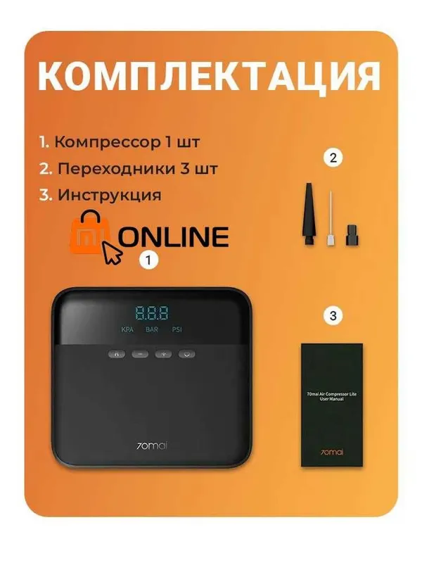 Компрессор автомобильный/умный насос Xiaomi 70mai Air Compressor TP03 7 Компрессор автомобильный/умный насос Xiaomi 70mai Air Compressor TP03 7