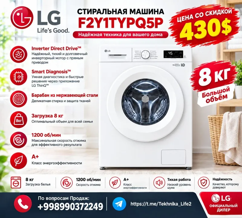 Стиральная машина LG F2Y1TYPQ5P Стиральная машина LG F2Y1TYPQ5P