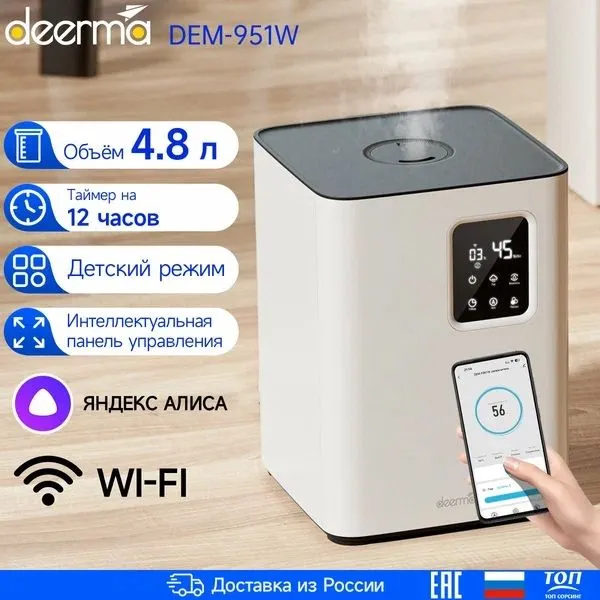 Увлажнитель воздуха Deerma A951 2