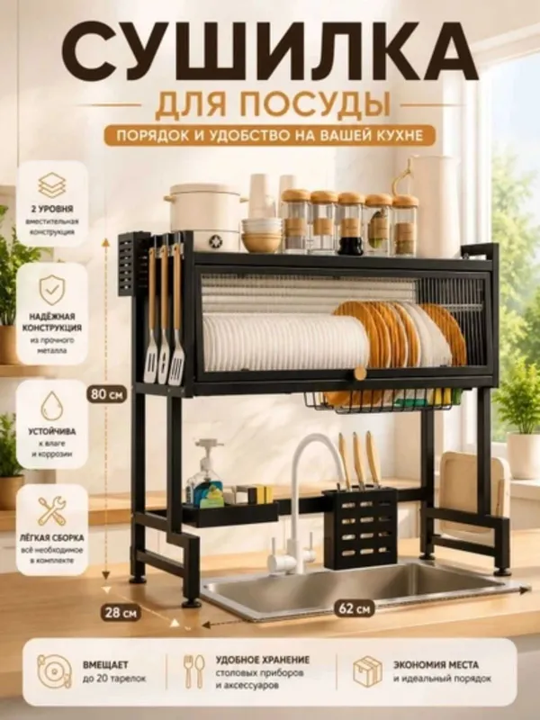 Idish quritgich, yopiq idish quritgich, tokchali oshxona quritgichi 1 Idish quritgich, yopiq idish quritgich, tokchali oshxona quritgichi 1