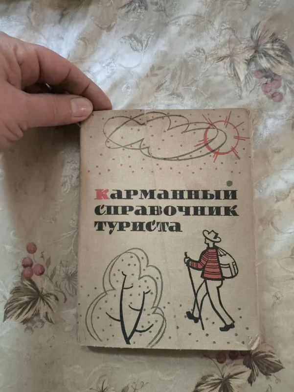 Техническая литература из дома