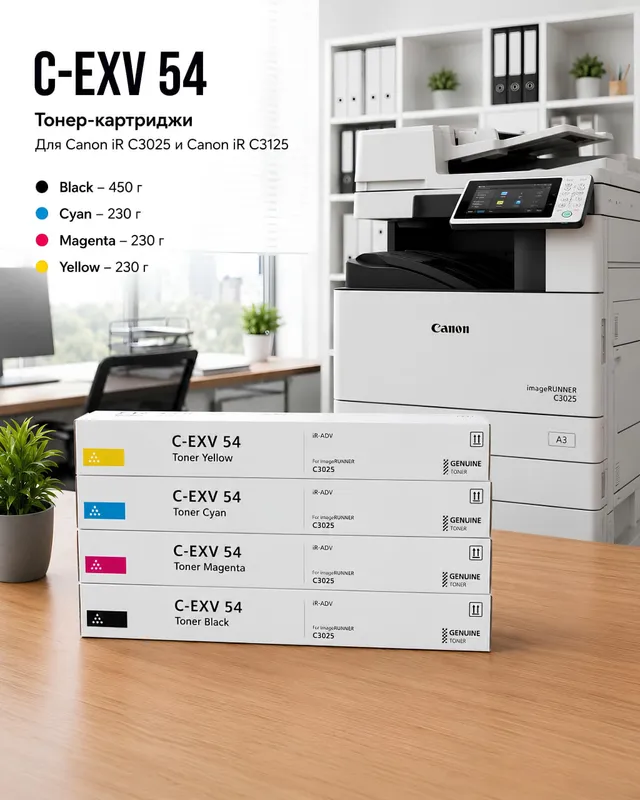 Цветное МФУ Canon imageRUNNER ADVANCE DX C3725i 5 Цветное МФУ Canon imageRUNNER ADVANCE DX C3725i 5
