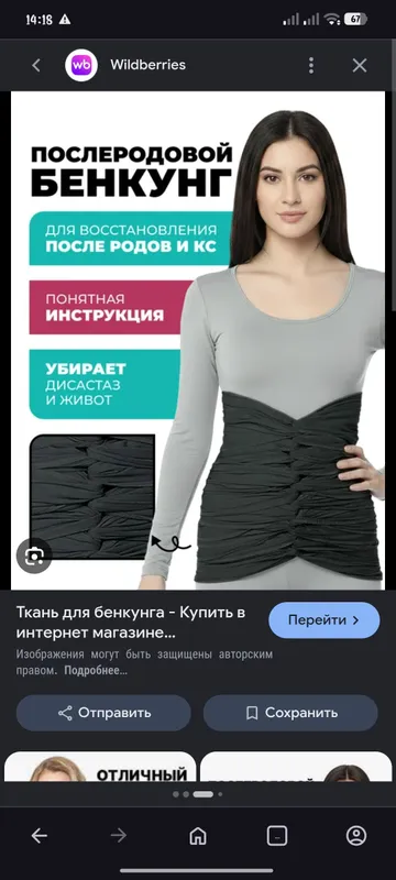 бенкунг послеродовой пояс benkung
