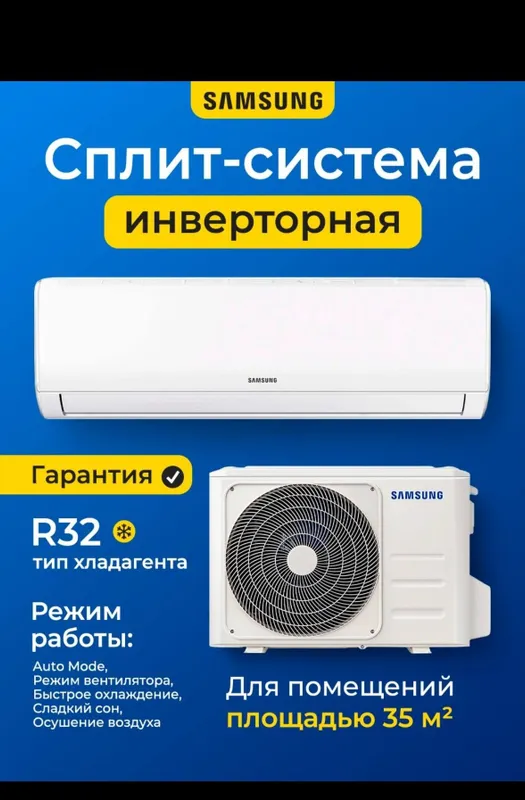 Прямой Со Склада Кондиционеры Оптом Samsung 12 Invertor 2 Прямой Со Склада Кондиционеры Оптом Samsung 12 Invertor 2