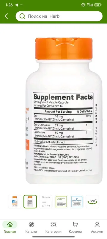 PepZin GI Zinc L-carnosine complex 120veg capsules 2 PepZin GI Zinc L-carnosine complex 120veg capsules 2
