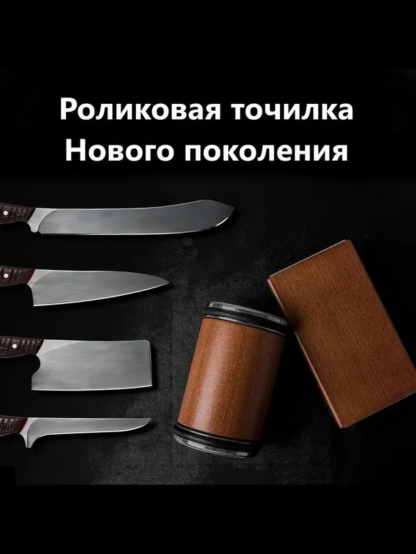 Роликовая точилка для ножей — фото 6