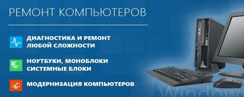 KOMPYUTER VA NOUTBUK XIZMATLARI