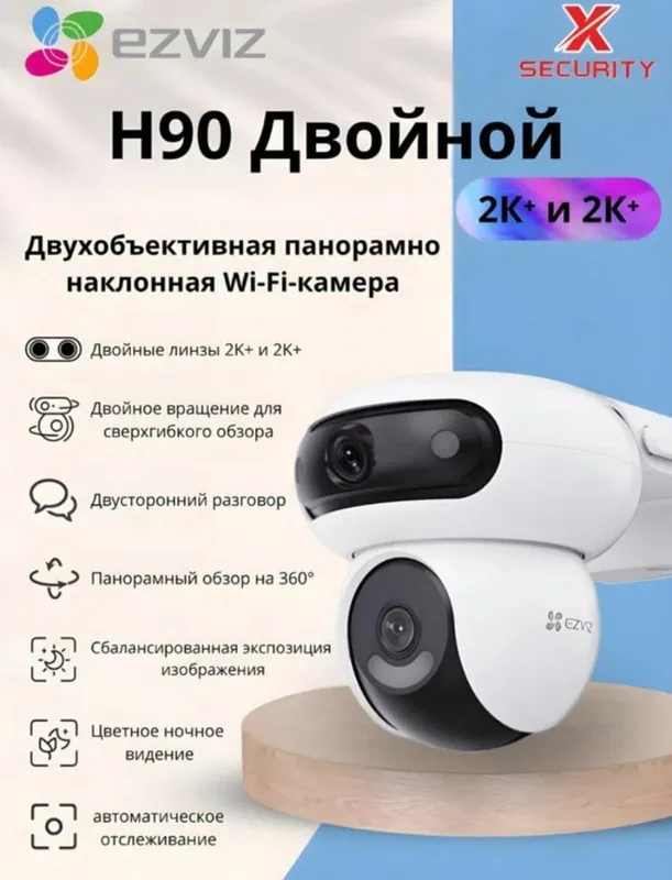 Ezviz CS-H90 Dual (4MP+4MP) narxi 100$