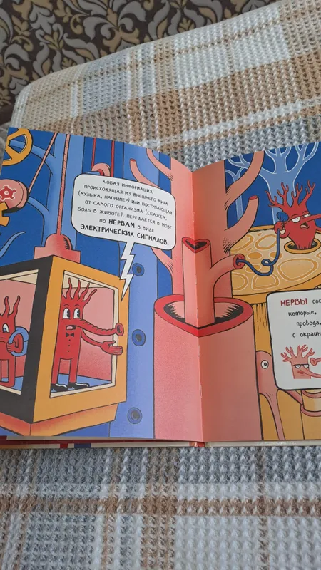 Продаю детскую книгу Мозгоград 3 Продаю детскую книгу Мозгоград 3