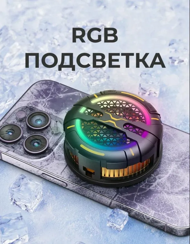 Телефон учун совутгич. Кулер для телефона. — фото 1