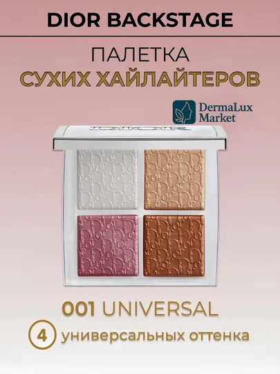 Dior, Universal makiyaj palitrasi