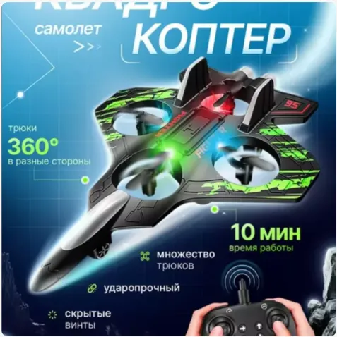 Masofadan boshqariladigan mini-dron samolyot o'yin