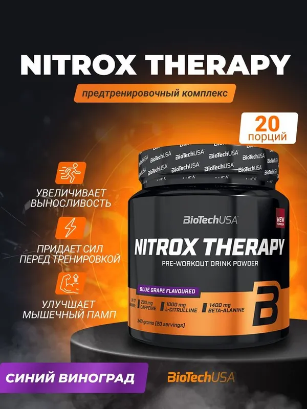 Энергетик BioTech Nitrox Therapy Usa