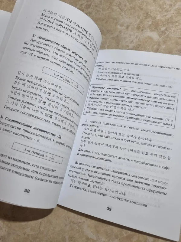 koreys tili bo‘yicha kitob 3 koreys tili bo‘yicha kitob 3