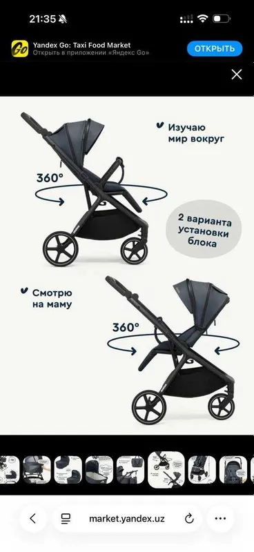 Коляска для новорожденных 2в1 - и до 3 лет идеальное состояние 6