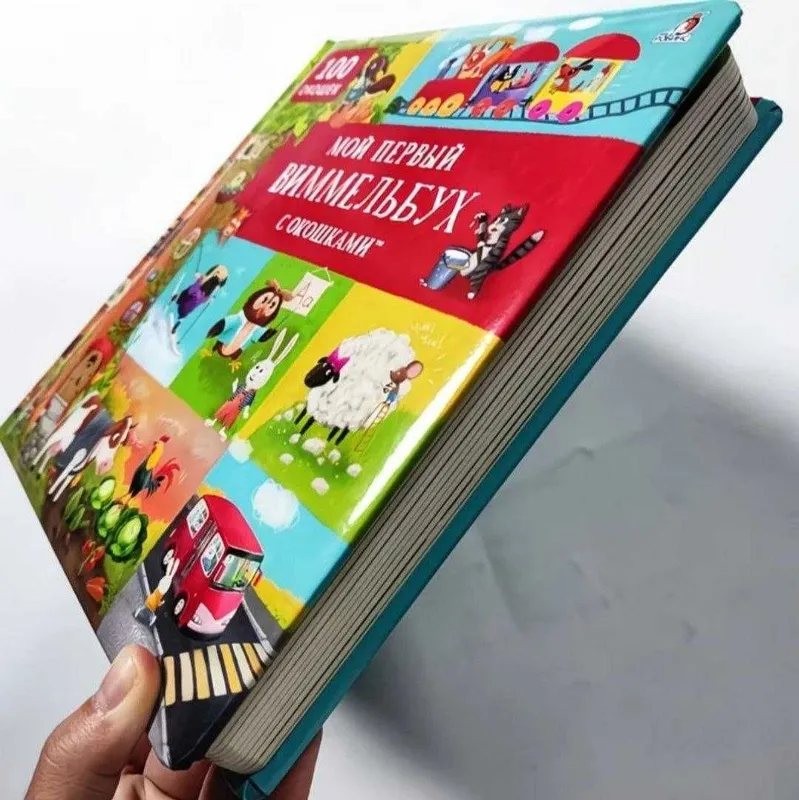 Книга-развивайка для детей 1 Книга-развивайка для детей 1